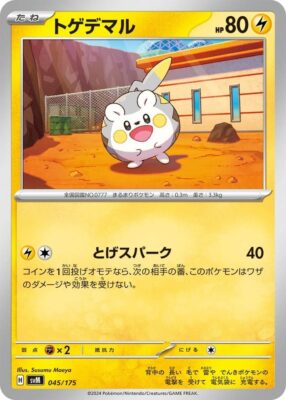 Togedemaru-SVM-045-175-ex-Starter-Deck-Generations-Pokémon-Karte-Japan-TCG