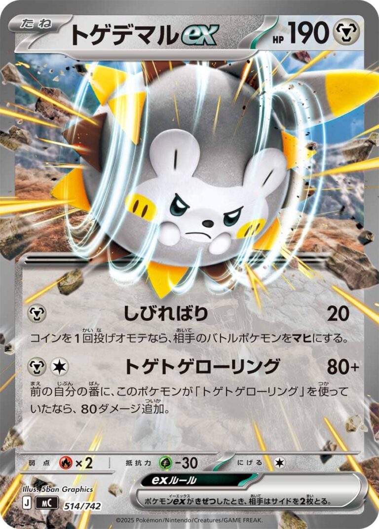 Togedemaru-ex-514-742-MC-Mega-Start-Deck-100-Collection-Pokémon-Karte-Japan