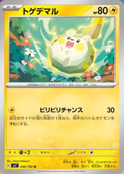 Togedemaru_036-102_SV7-Stellar-Miracle_Pokémon-Karte_Japan_TCG