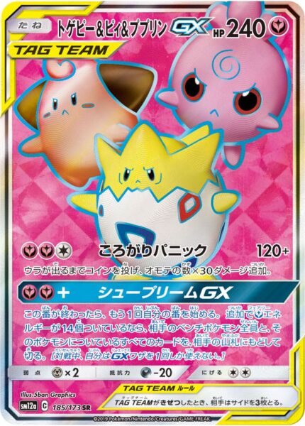 Togepi-Pii-Fluffeluff-185-173-SR-TAG-TEAM-GX-All-Stars-Full-Art-Pokémon-Karte-Japanisch