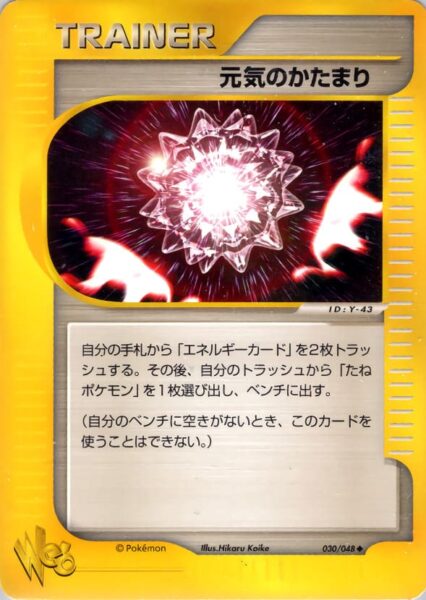 Top-Beleber-030-048-Pokémon-Card-Web-Karte-Japan-TCG-2001