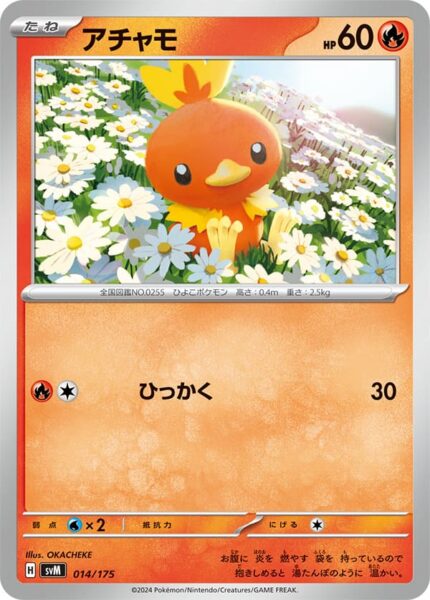 Torchic-Flemmli-SVM-014-175-ex-Starter-Deck-Generations-Pokémon-Karte-Japan-TCG