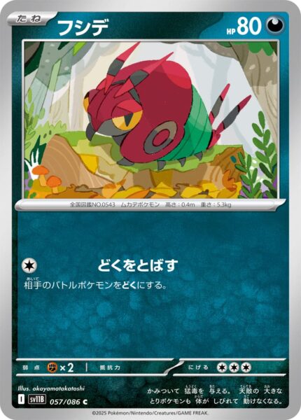 Toxiped-057-086-SV11B-Black-Bolt-Pokémon-Karte-Scarlet-Violet-Japan