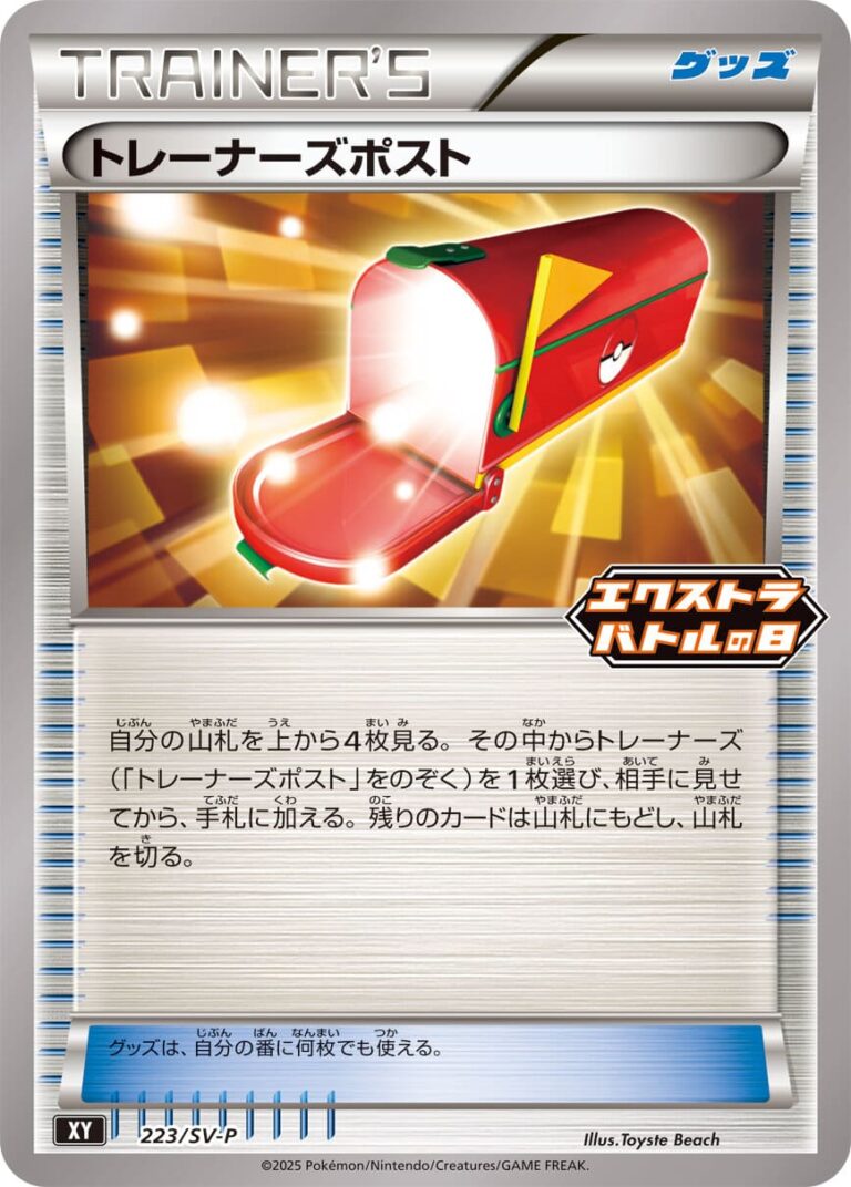 Trainer-Post-223-SV-P-Extra-Battle-Day-Promo-Pokémon-Karte-Japan-TCG