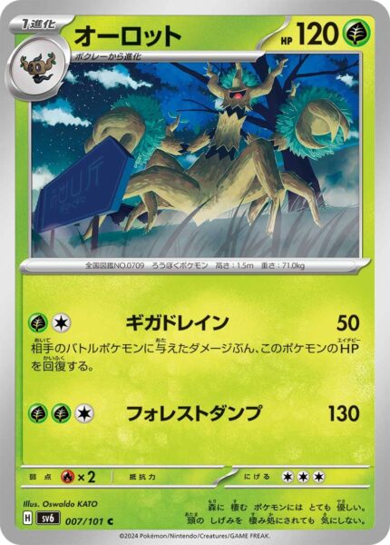 Trombork_Trevenant_007-101_SV6_Mask-of-Change_Pokémon-Karte_Japan_TCG