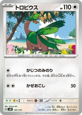 Tropius-SVM-101-175-ex-Starter-Deck-Generations-Pokémon-Karte-Japan-TCG