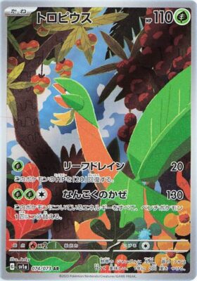 Tropius_074_SV1a_Triplet-Beat_Art-Rare_Pokémon-Karte