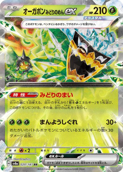 Türkisgrüne-Maske-Ogerpon-ex-020-187-SV8a-Terastal-Festival-ex-Pokémon-Karte-Japan-TCG