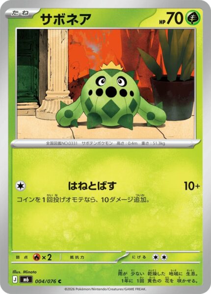 Tuska-Cacnea-004-076-M6-Storm-Emeralda-Pokémon-Karte-Japan-TCG-2026