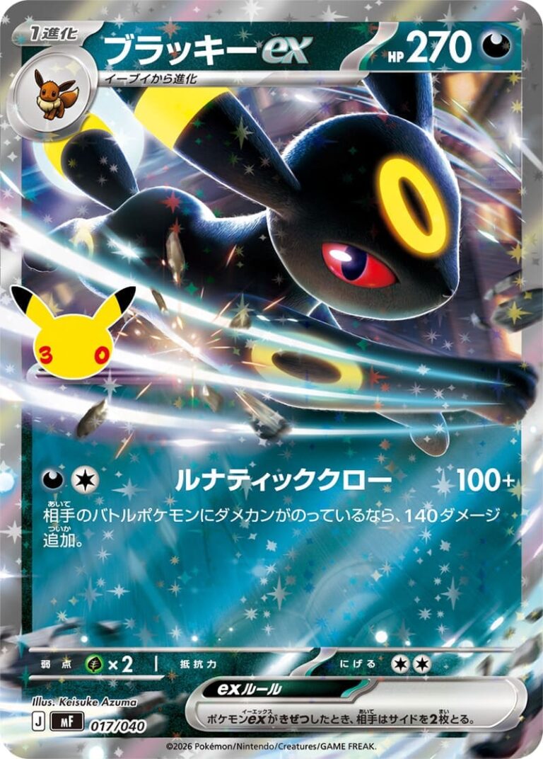 Umbreon-Nachtara-ex-017-040-30th-Celebration-Premium-Deck-Set-Promo-Pokémon-Karte-Japan-TCG