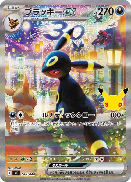 Umbreon-Nachtara-ex-044-040-30th-Celebration-Premium-Deck-Set-Promo-Pokémon-Karte-Japan-TCG