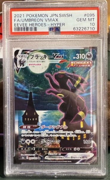 Umbreon-VMAX-Eevee-Heroes