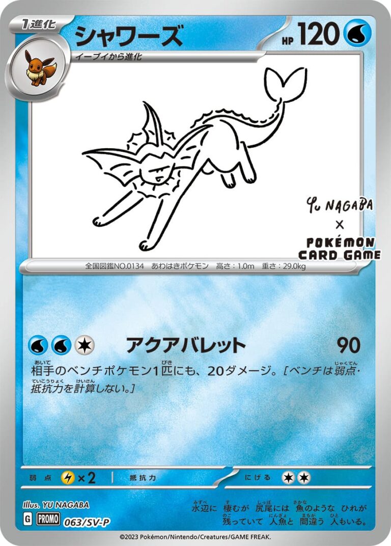 Vaporen_Aquana_063-SV-P_Eevee-Special-Box_Yu-Nagaba_Promo_Pokémon-Karte