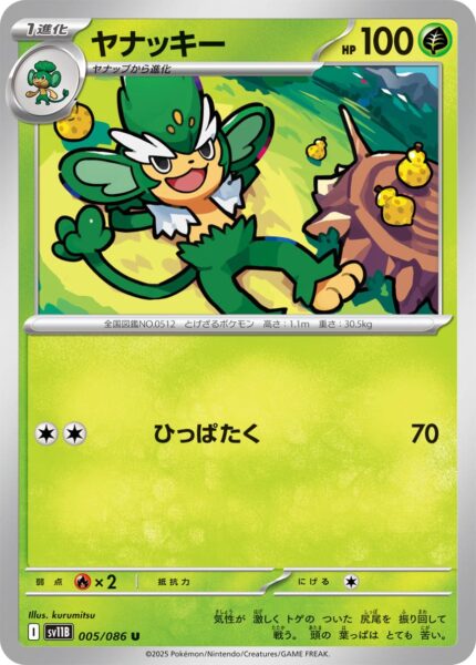 Vegichita-005-086-SV11B-Black-Bolt-Pokémon-Karte-Scarlet-Violet-Japan