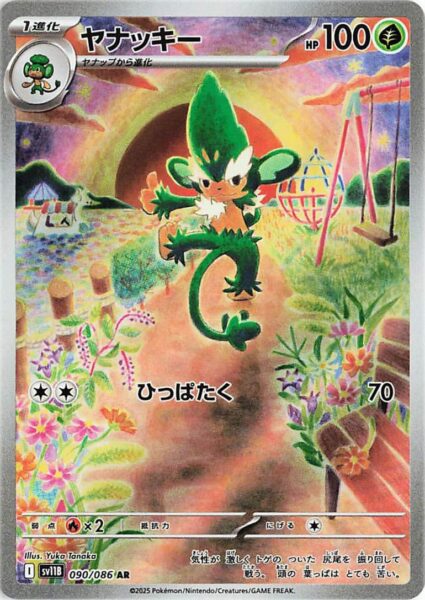 Vegichita-090-086-AR-SV11B-Black-Bolt-Art-Rare-Pokémon-Karte-Scarlet-Violet-Japan