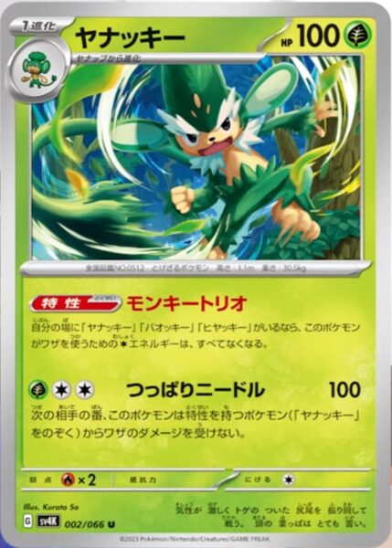 Vegichita_Simisage_002-066_SV4K_Ancient-Roar_Pokémon-Karte_Japan_Karmesin-Purpur