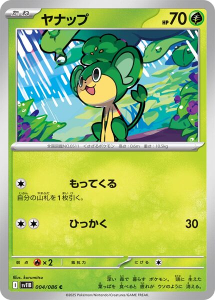 Vegimak-004-086-SV11B-Black-Bolt-Pokémon-Karte-Scarlet-Violet-Japan