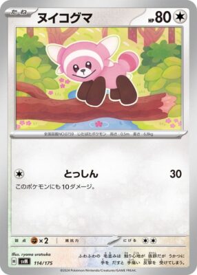 Velursi-SVM-114-175-ex-Starter-Deck-Generations-Pokémon-Karte-Japan-TCG
