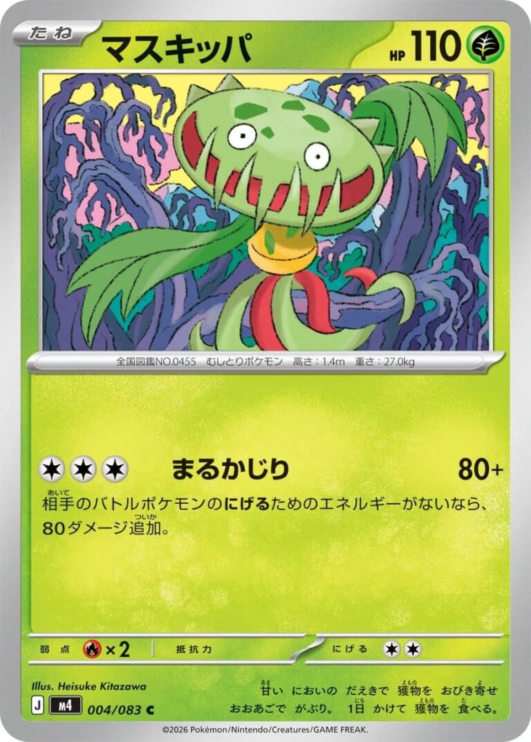 Venuflibis-004-083-M4-Ninja-Spinner-Pokémon-Karte-Japan-TCG-2026