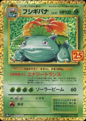 Venusaur-Bisaflor-002-025-S8a-P-25th-Anniversary-Collection-Pokémon-Karte-Japan