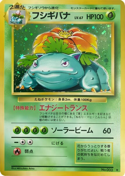 Venusaur-Bisaflor-003-1996-Japanese-Base-Basic-Set-Expansion-Pack-Älteste-Pokémon-Karte