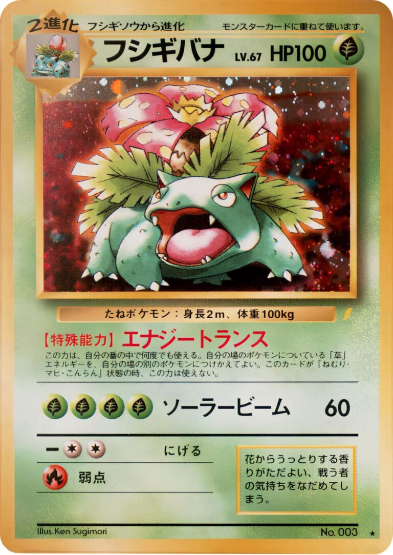 Venusaur-Bisaflor-No.003-Song-Best-Collection-CD-Promo-Pokémon-Karte-Japan-1999