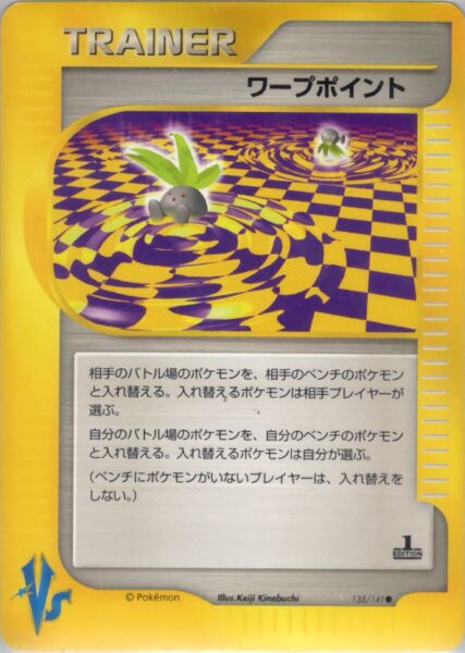 Verkrümmungspunkt-135-141-Pokémon-VS-Karte-Japan-TCG