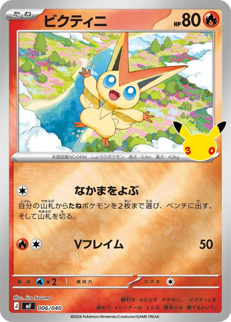 Victini-006-040-30th-Celebration-Premium-Deck-Set-Promo-Pokémon-Karte-Japan-TCG