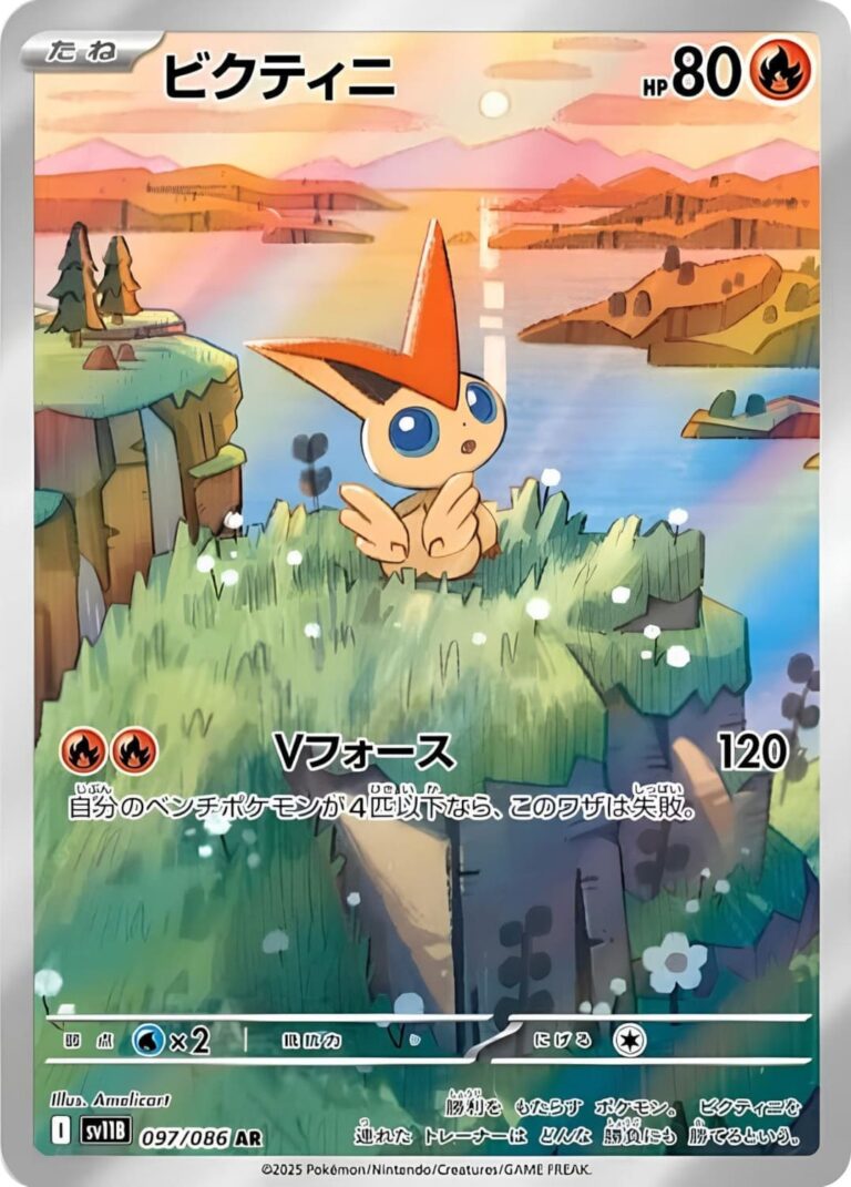 Victini-097-086-AR-SV11B-Black-Bolt-Art-Rare-Pokémon-Karte-Scarlet-Violet-Japan