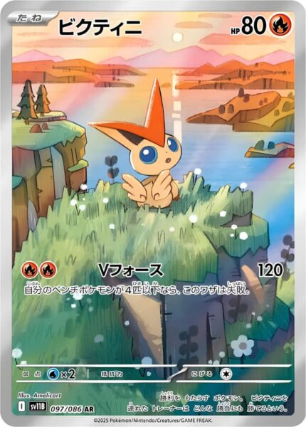 Victini-097-086-AR-SV11W-White-Flare-Art-Rare-Pokémon-Karte-Scarlet-Violet-2025