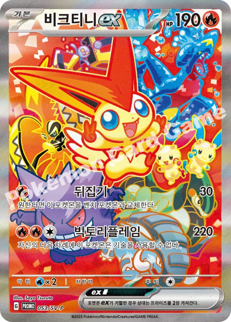 Victini-ex-053-SV-P-Special-Art-Rare-Promo-Pokémon-Karte-Korea-2025-TCG
