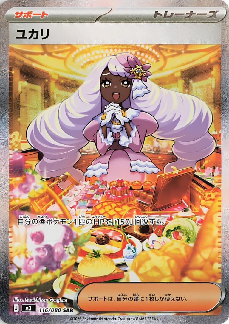 Violette-116-080-SAR-M3-Munikis-Zero-Special-Art-Rare-Pokémon-Karte-Japan