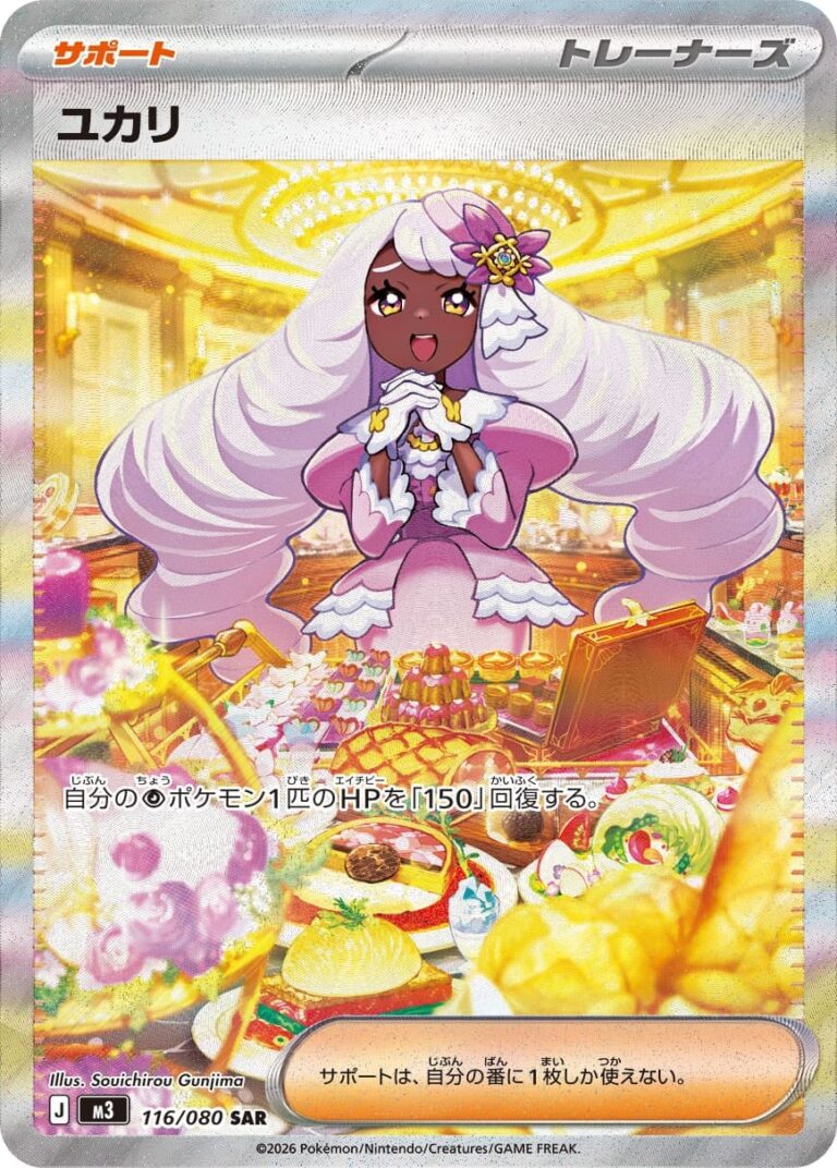 Violette-116-080-SAR-M3-Munikis-Zero-Special-Art-Rare-Pokémon-Karte-Japan-neu-1