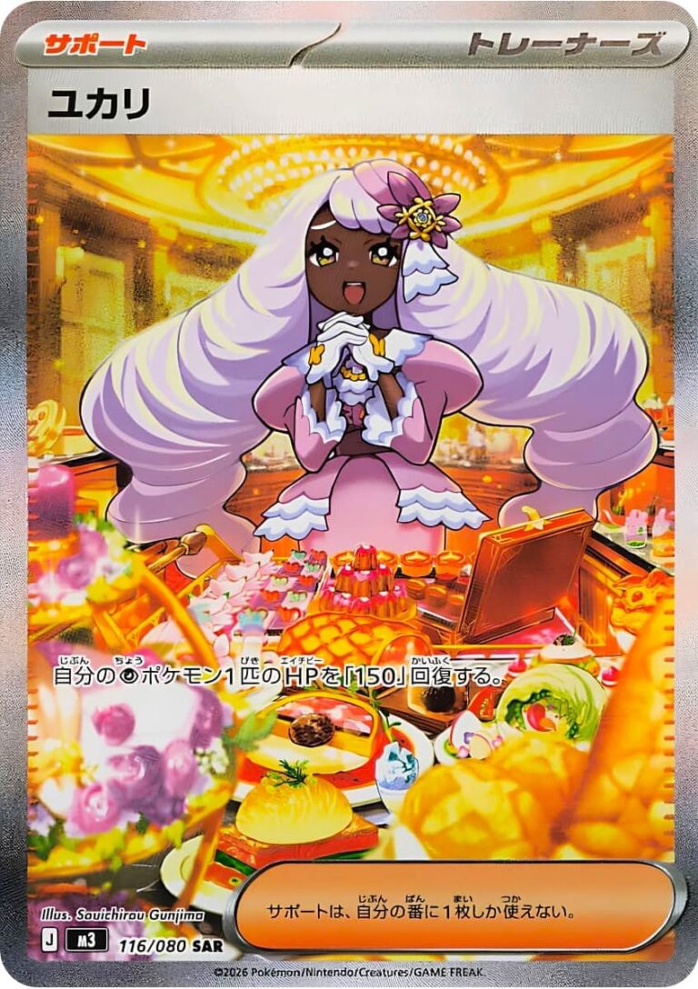 Violette-116-080-SAR-M3-Munikis-Zero-Special-Art-Rare-Pokémon-Karte-Japan-neu