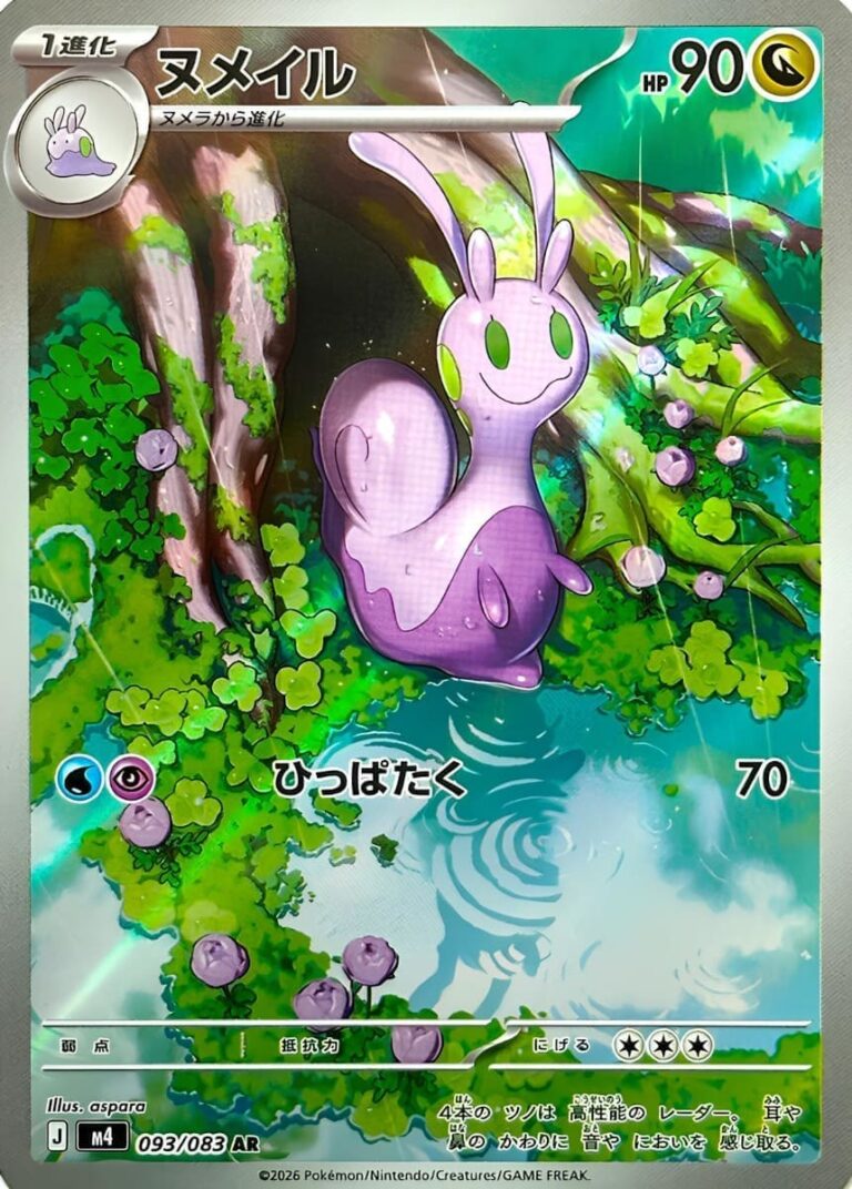 Viscargot-093-083-M4-Ninja-Spinner-Art-Rare-Pokémon-Karte-Japan-TCG-2026