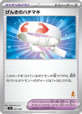 Vitalitätsband_SV1-057-066_Battle-Academy_Kampfakademie_2024_Lucario-Deck_Japan