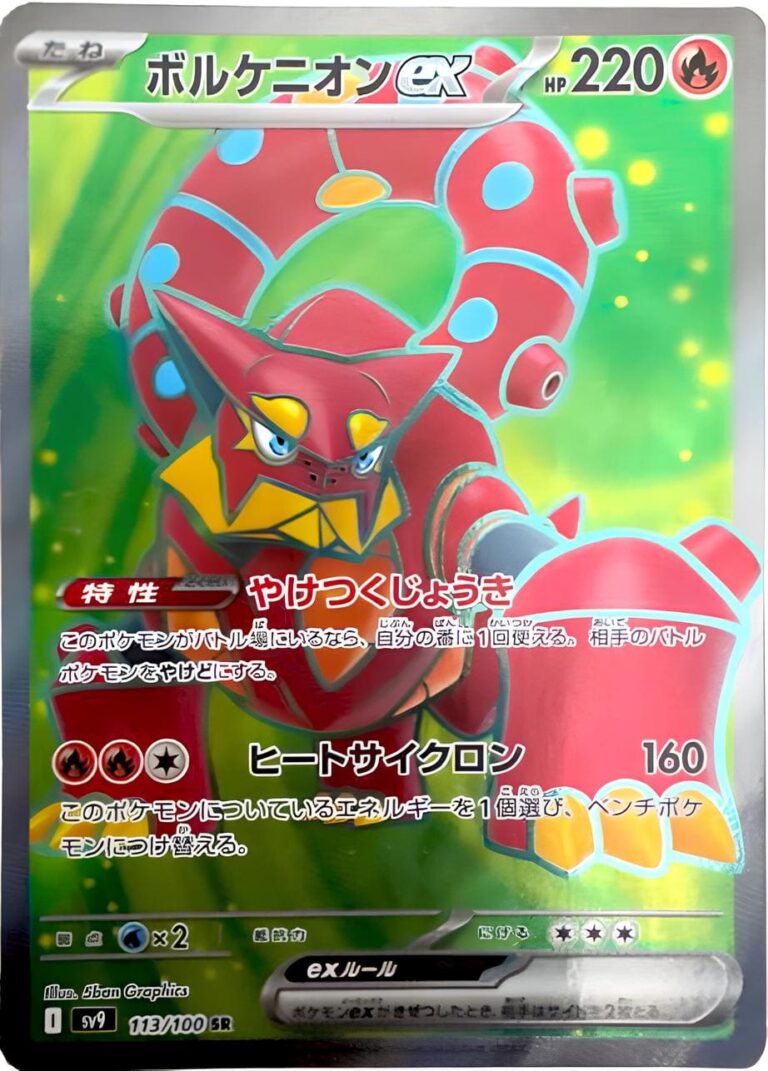 Volcanion-ex-113-100-SR-SV9-Battle-Partners-Full-Art-Pokémon-Karte-Japan-TCG-Scarlet-Violet-2025