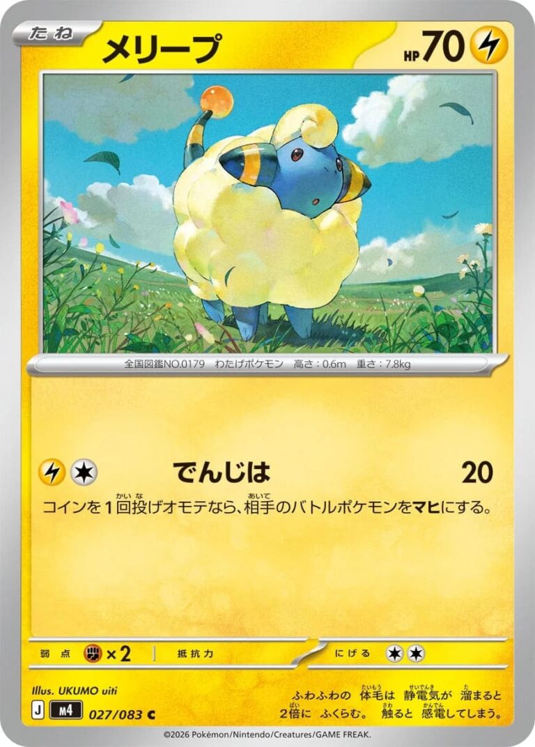 Voltilamm-027-083-M4-Ninja-Spinner-Pokémon-Karte-Japan-TCG-2026