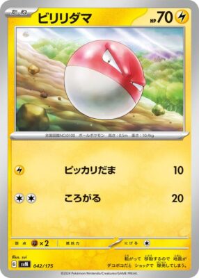 Voltobal-SVM-042-175-ex-Starter-Deck-Generations-Pokémon-Karte-Japan-TCG