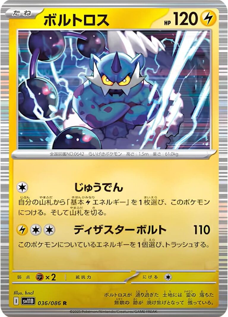 Voltolos-036-086-SV11B-Black-Bolt-Pokémon-Karte-Japan