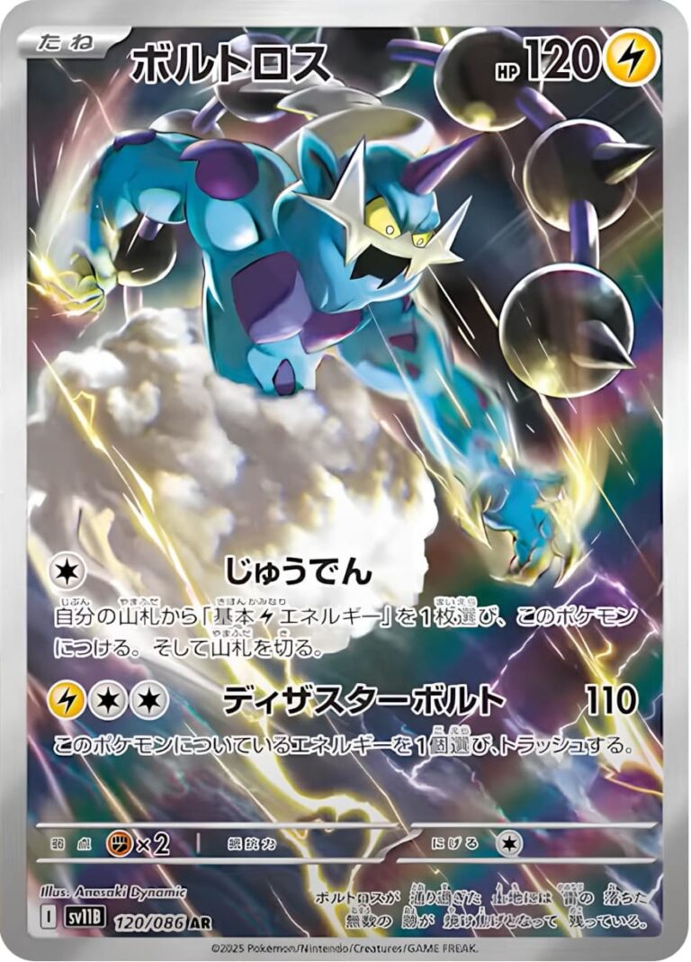 Voltolos-120-086-AR-SV11B-Black-Bolt-Art-Rare-Pokémon-Karte-Japan