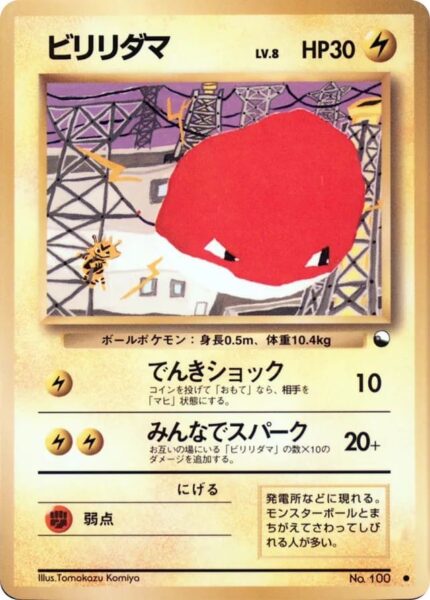 Voltorb-Voltobal-No.-100-Vending-Series-2-Pokémon-Karte-Japan-TCG-Sammelkartenspiel-1998