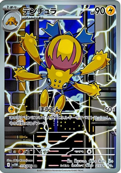 Voltula-114-086-AR-SV11W-White-Flare-Art-Rare-Pokemon-Karte-Japan