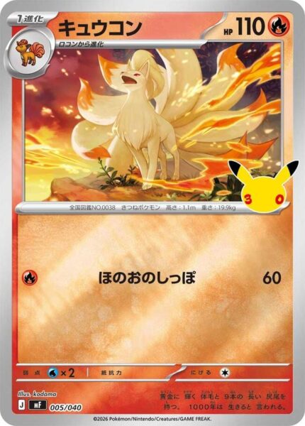 Vulnona-005-040-30th-Celebration-Premium-Deck-Set-Promo-Pokémon-Karte-Japan-TCG