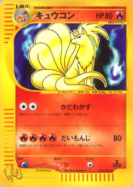 Vulnona-034-048-Pokémon-Card-Web-Karte-Japan-TCG-2001