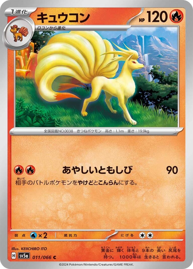 thumbnail image 2 of Iron Thorns Ex SR 081/066 – SV5a Crimson Haze – Japanese Pokémon Card, Full Art Holo, Lightning Type 2 of 5