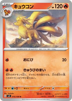 Vulnona_Ninetales_015-108_SV3_Ruler-of-the-Black-Flame_Pokémon-Karte_Japan