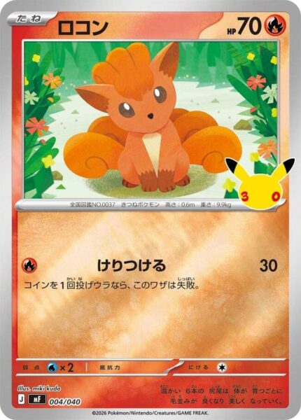 Vulpix-004-040-30th-Celebration-Premium-Deck-Set-Promo-Pokémon-Karte-Japan-TCG