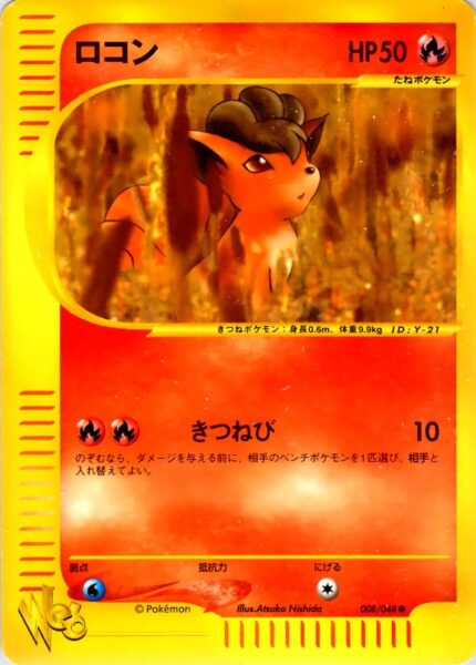 Vulpix-008-048-Pokémon-Card-Web-Karte-Japan-TCG-2001