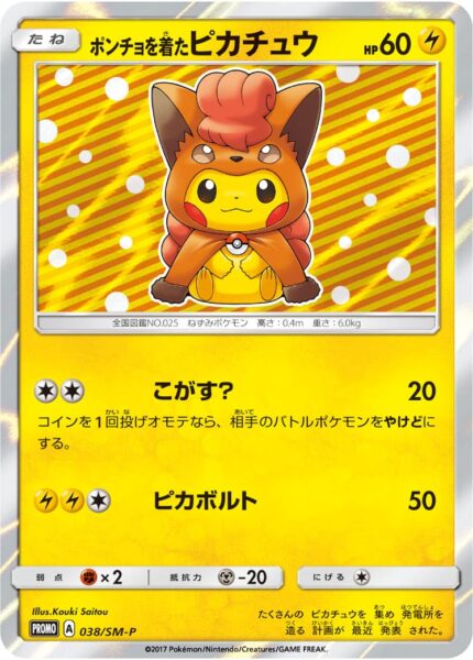 Vulpix-Poncho-wearing-Pikachu_038-SM-P_Pokémon-Promo-Karte